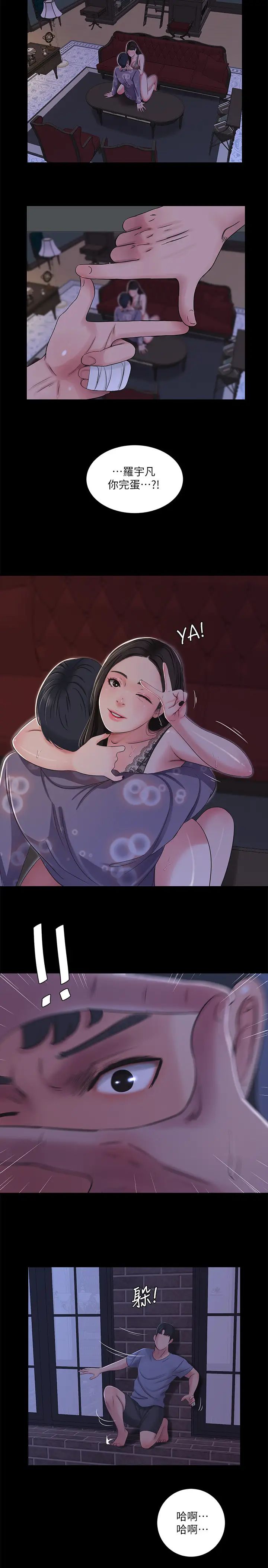 亲家四姊妹第37话-快拿我的把柄来「威胁」我