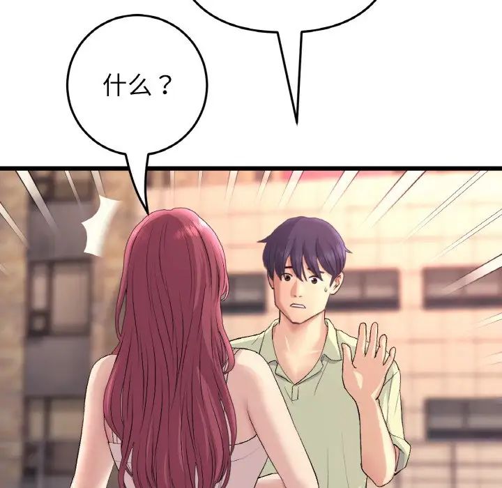 当初恋变成继母第41话