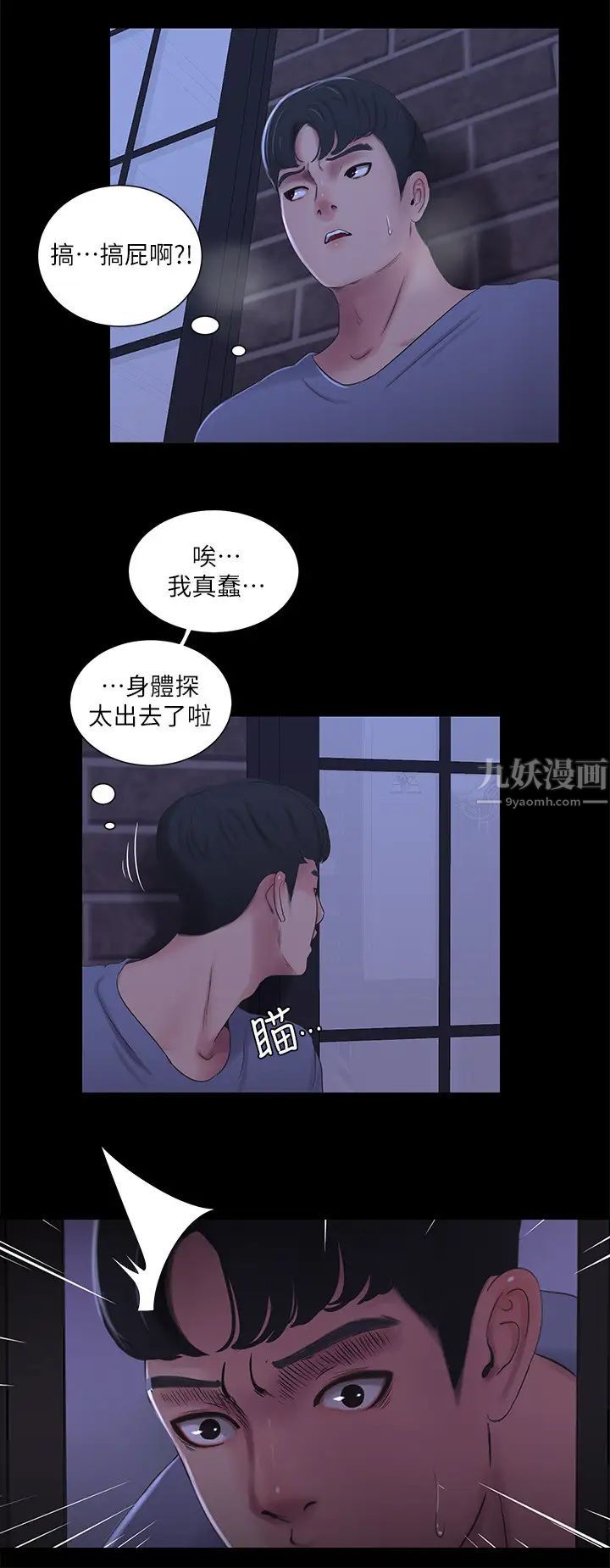 親家四姊妹第37話-快拿我的把柄來「威脅」我