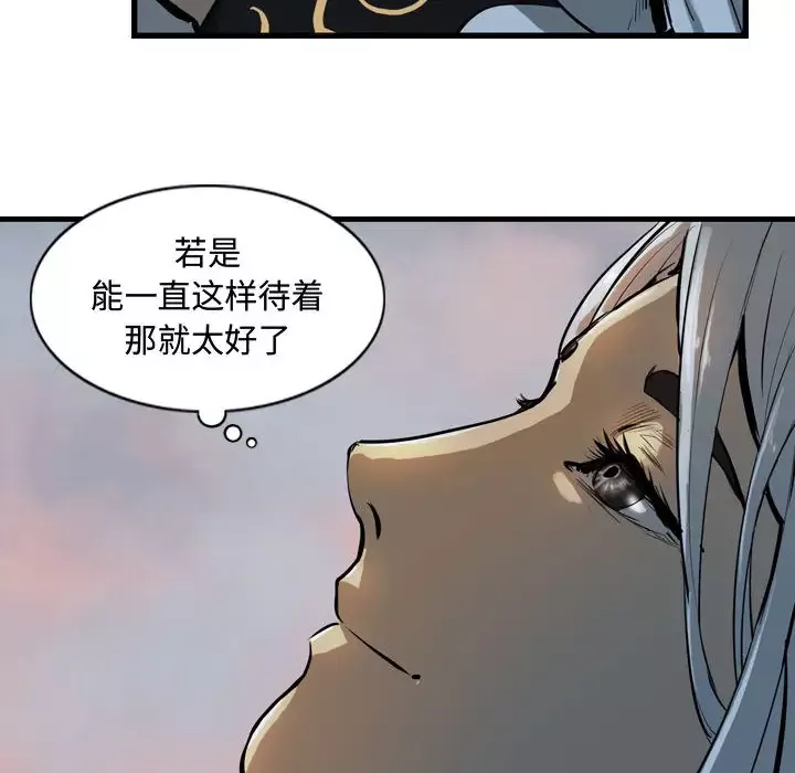 逍遥游-第13章 - 图片 18