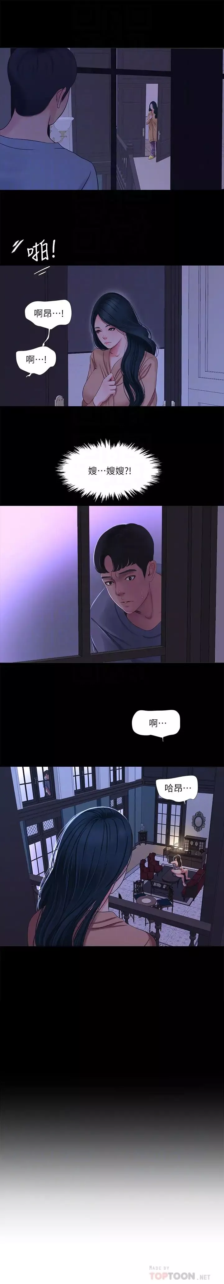 亲家四姊妹-第37话-快拿我的把柄来「威胁」我 - 图片 4