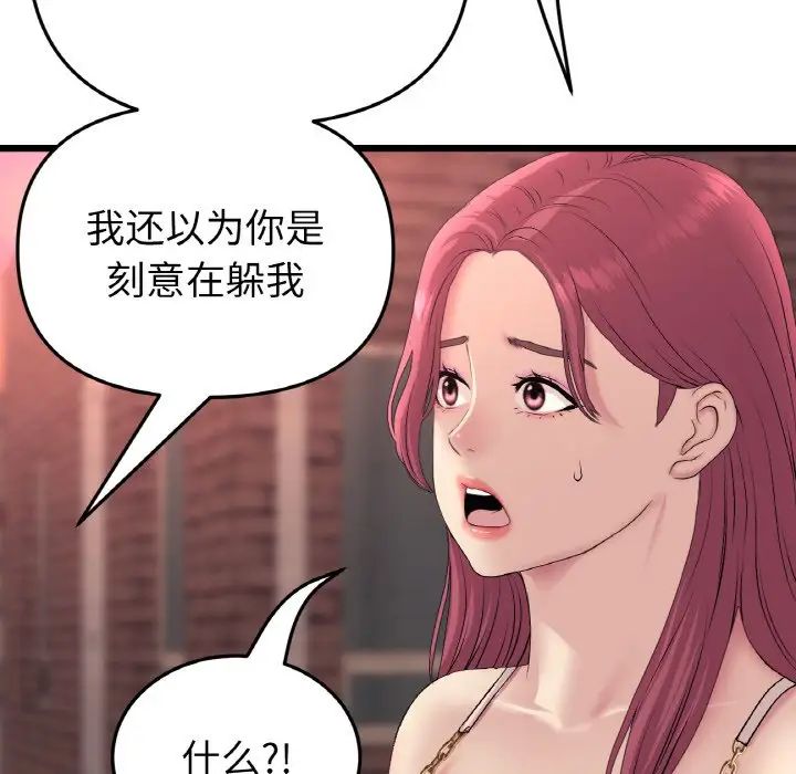 当初恋变成继母第41话