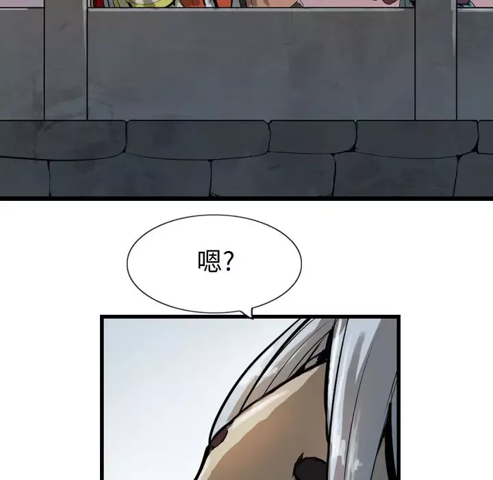 逍遥游-第13章 - 图片 20