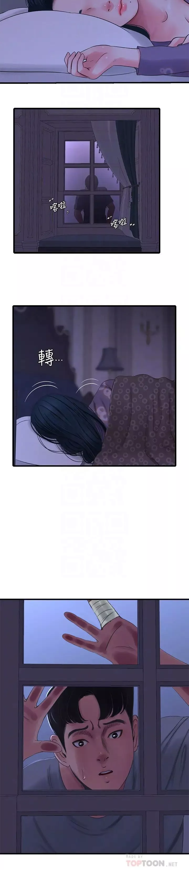 親家四姊妹第37話-快拿我的把柄來「威脅」我