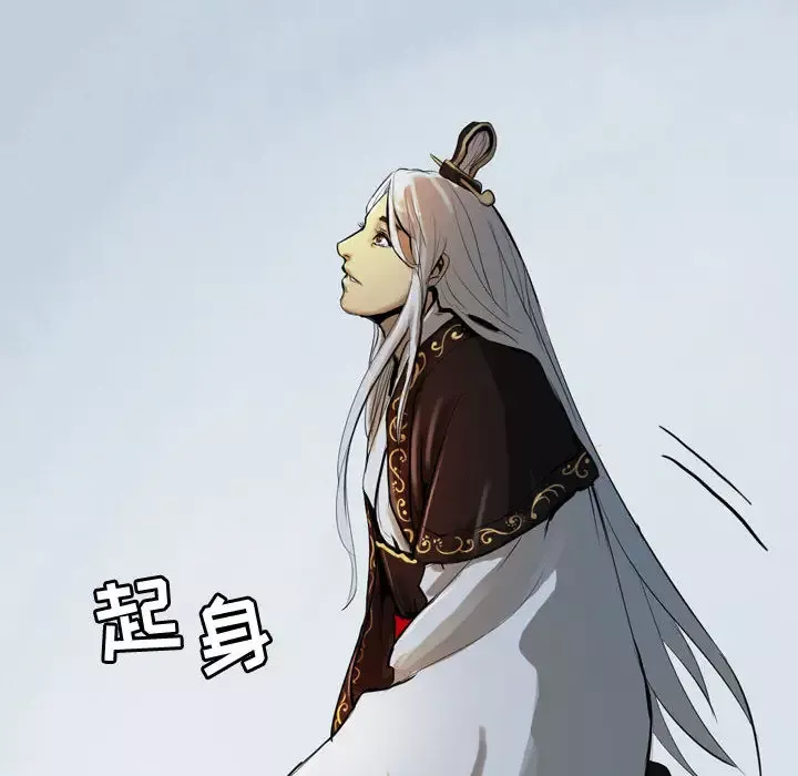 逍遥游-第13章 - 图片 22