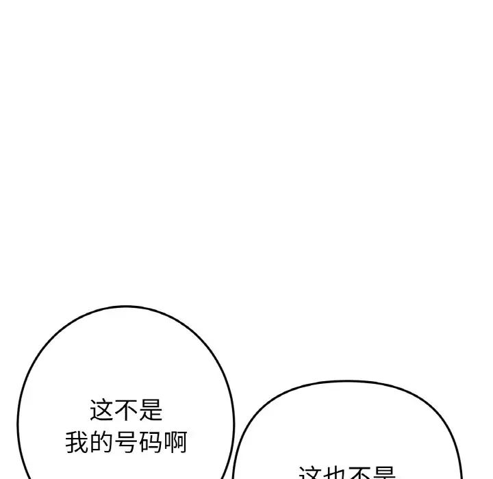 当初恋变成继母第41话