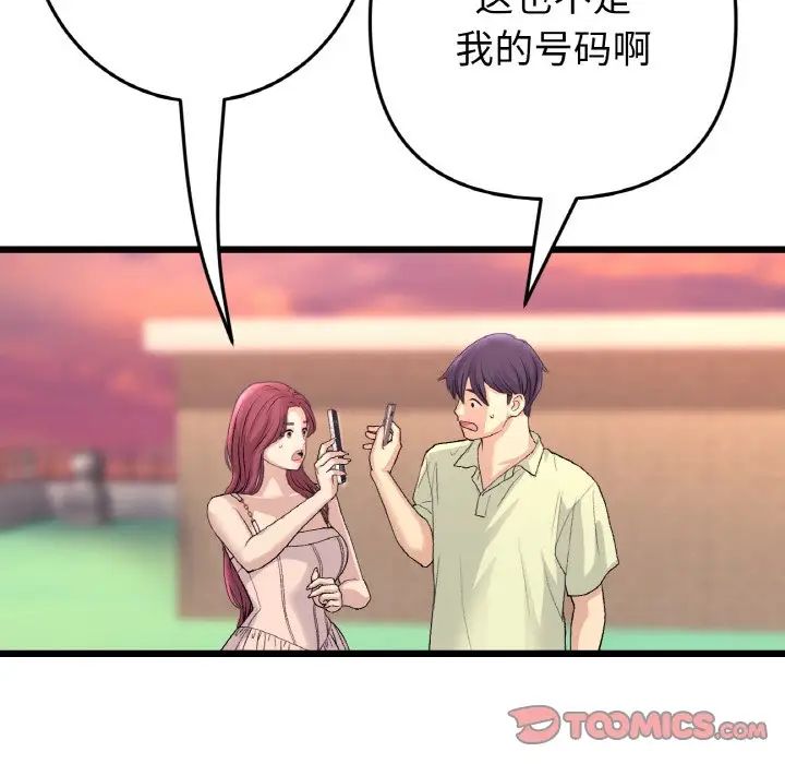 当初恋变成继母第41话