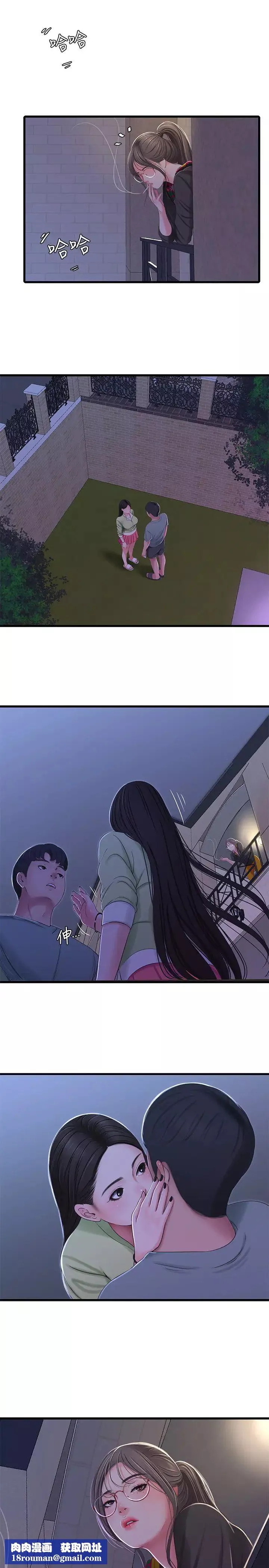 亲家四姊妹-第37话-快拿我的把柄来「威胁」我 - 图片 13