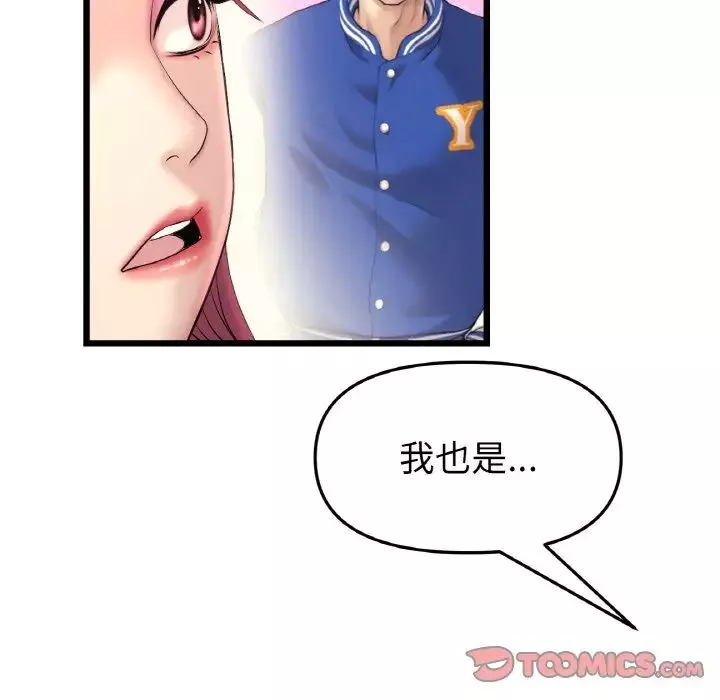 當初戀變成繼母第41話
