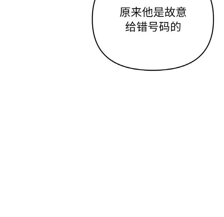當初戀變成繼母第41話