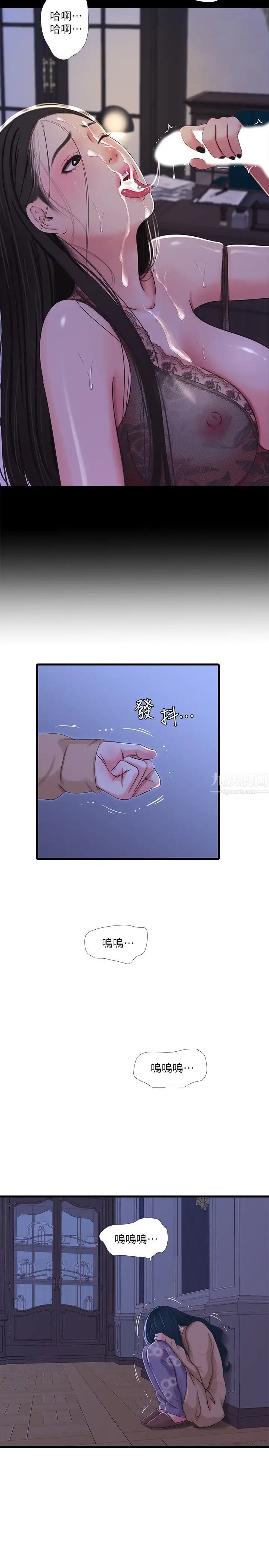 親家四姊妹第37話-快拿我的把柄來「威脅」我