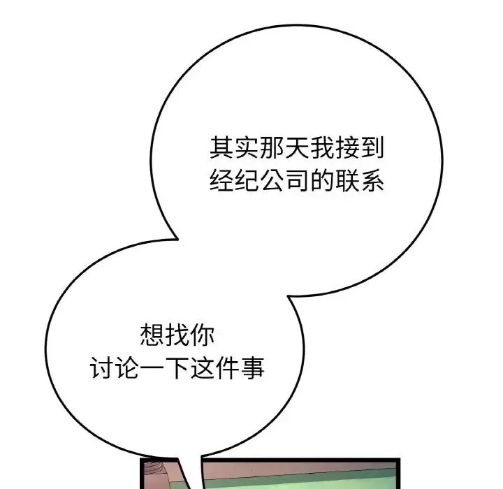 当初恋变成继母-第41话 - 图片 64