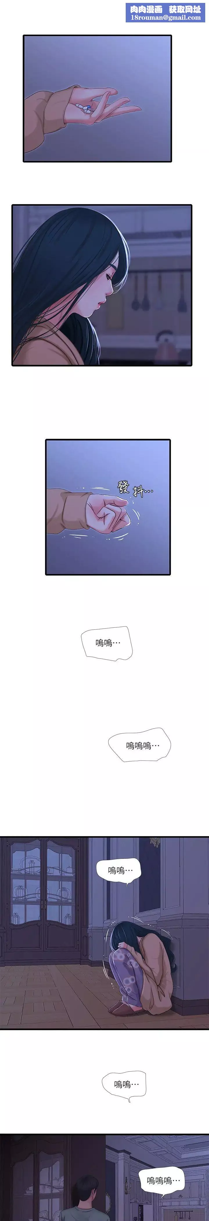 亲家四姊妹-第38话-都被小叔看到了… - 图片 1
