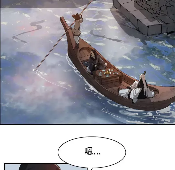逍遥游-第13章 - 图片 37