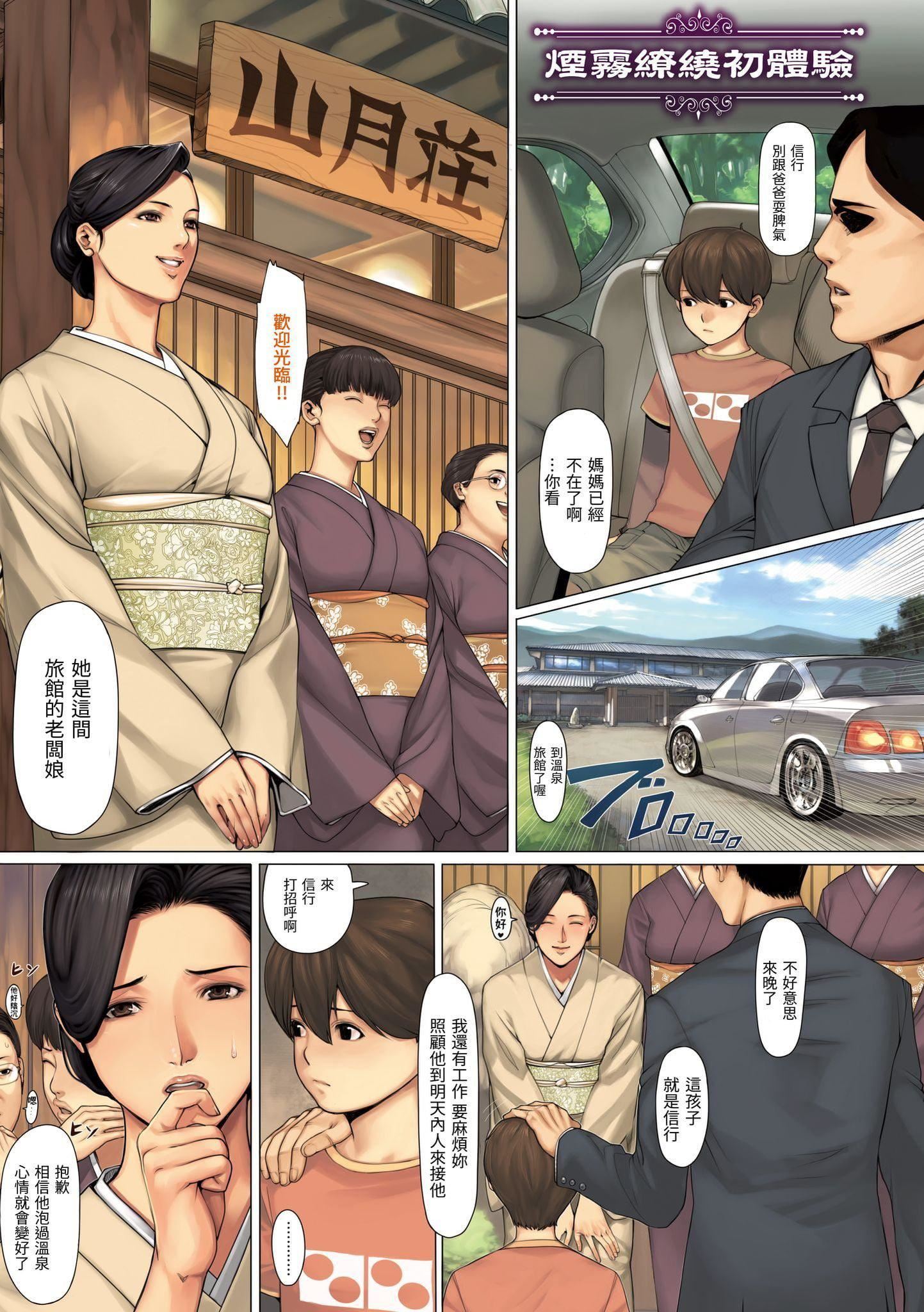 [织田non]NONVIRGIN[中国翻訳][DL版][织田non]NONVIRGIN[中国翻訳][DL版]