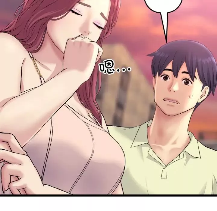 當初戀變成繼母第41話