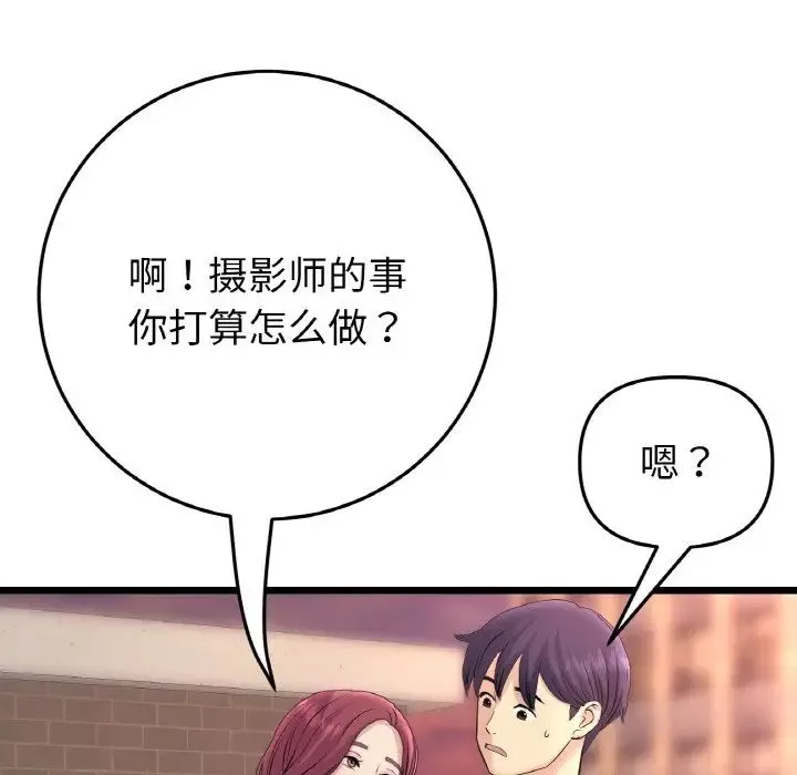 当初恋变成继母-第41话 - 图片 74