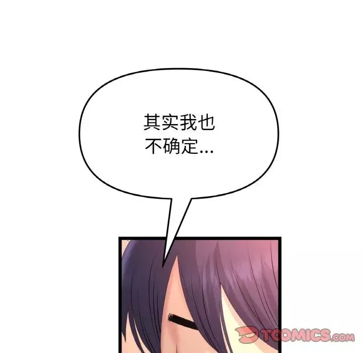 当初恋变成继母-第41话 - 图片 76