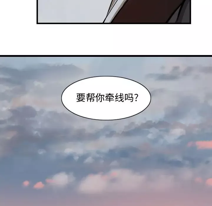 逍遥游第13章