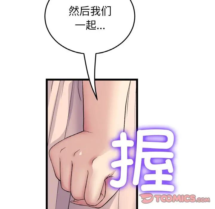 当初恋变成继母第41话