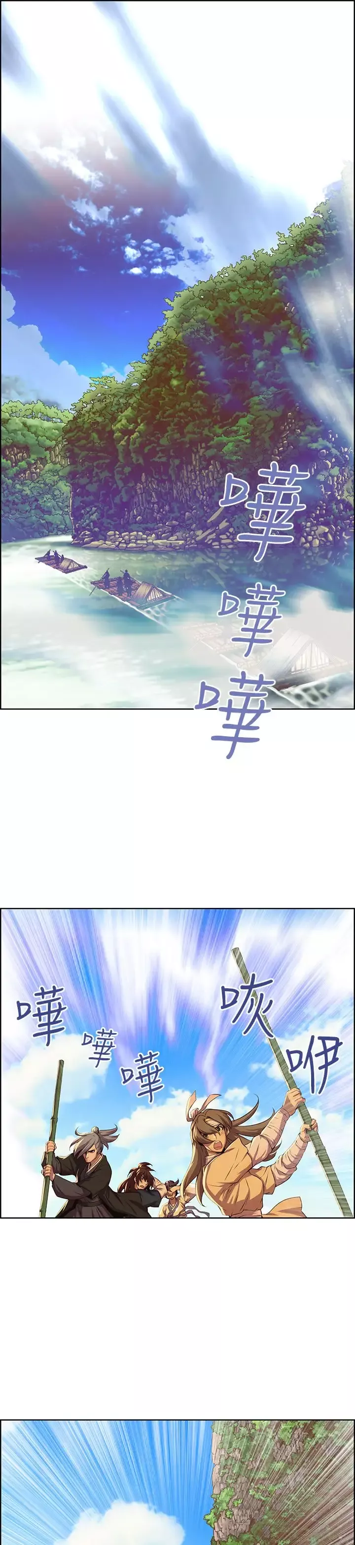 赤花笑-第45话 - 图片 1