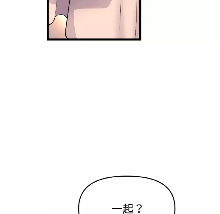 當初戀變成繼母第41話