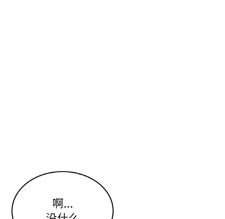 当初恋变成继母第41话