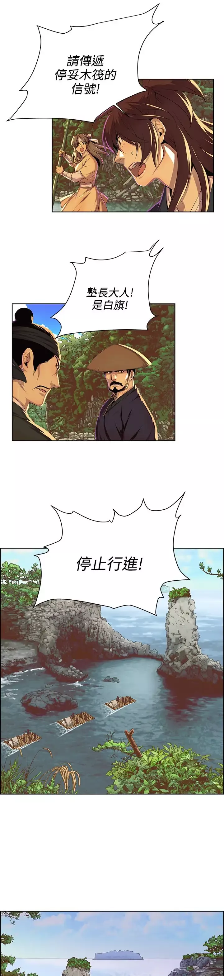 赤花笑第45话