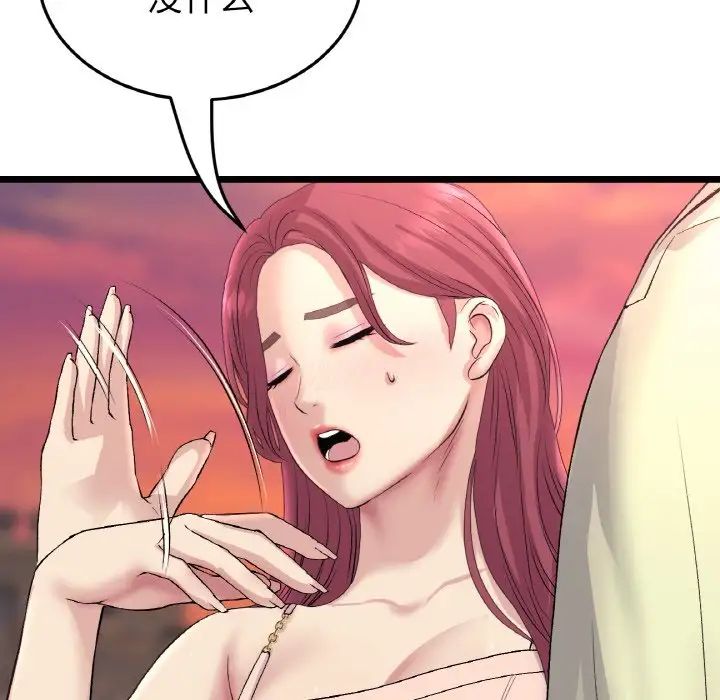 当初恋变成继母第41话