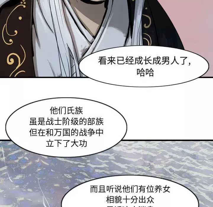 逍遥游第13章