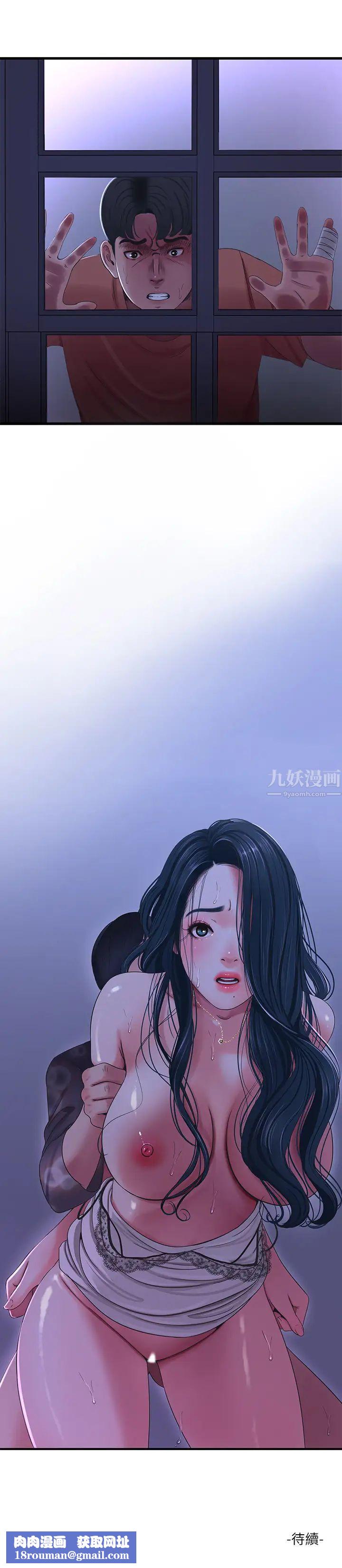 亲家四姊妹第38话-都被小叔看到了…