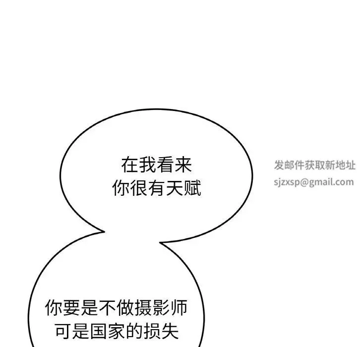 当初恋变成继母-第41话 - 图片 91