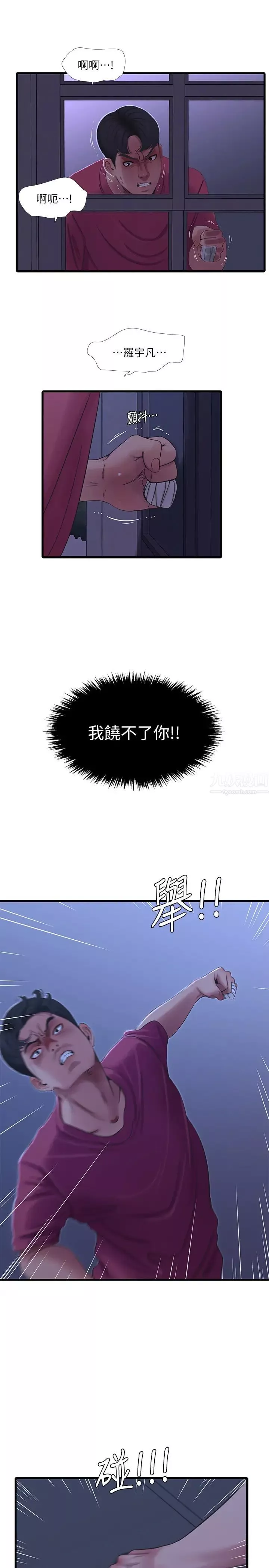 亲家四姊妹-第39话-怒不可遏的宇贤 - 图片 3