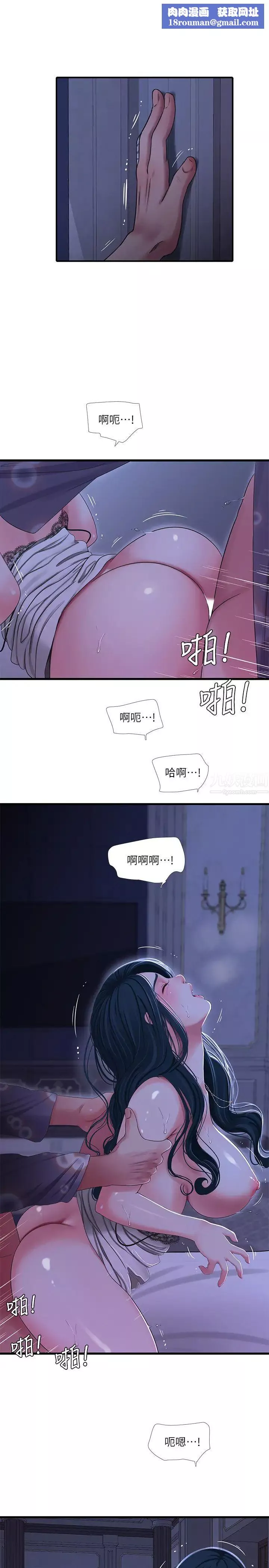 親家四姊妹第39話-怒不可遏的宇賢