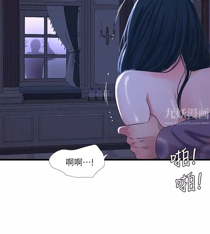 亲家四姊妹-第39话-怒不可遏的宇贤 - 图片 2