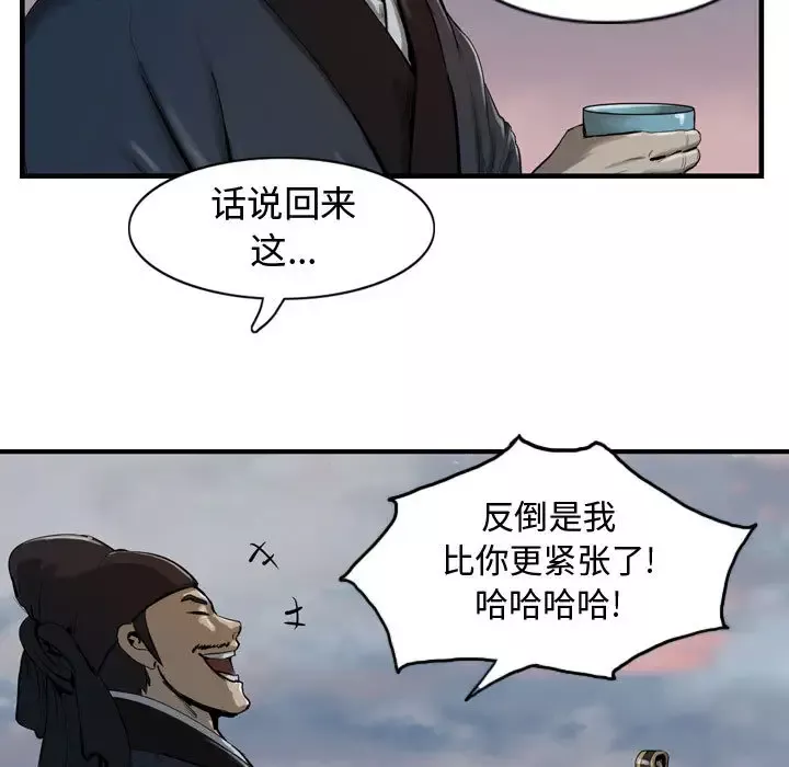 逍遥游第13章