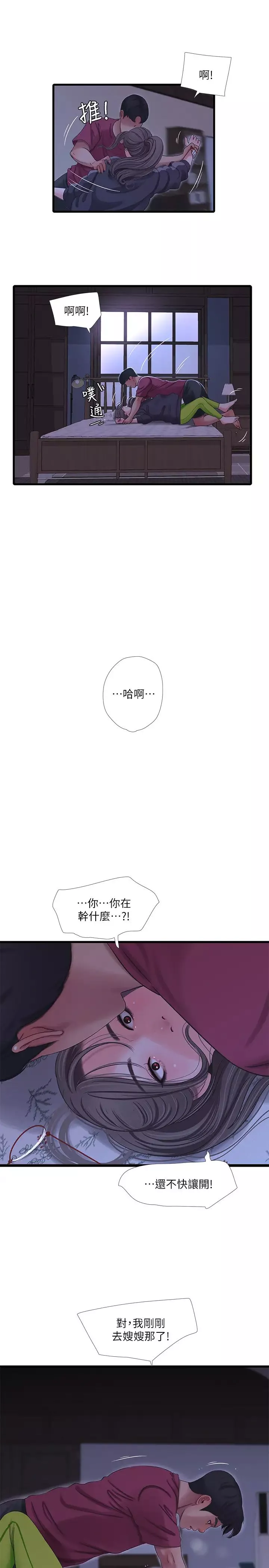 亲家四姊妹-第39话-怒不可遏的宇贤 - 图片 9