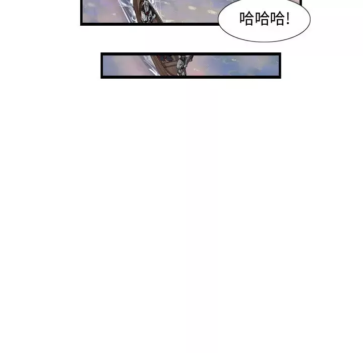 逍遥游-第13章 - 图片 61