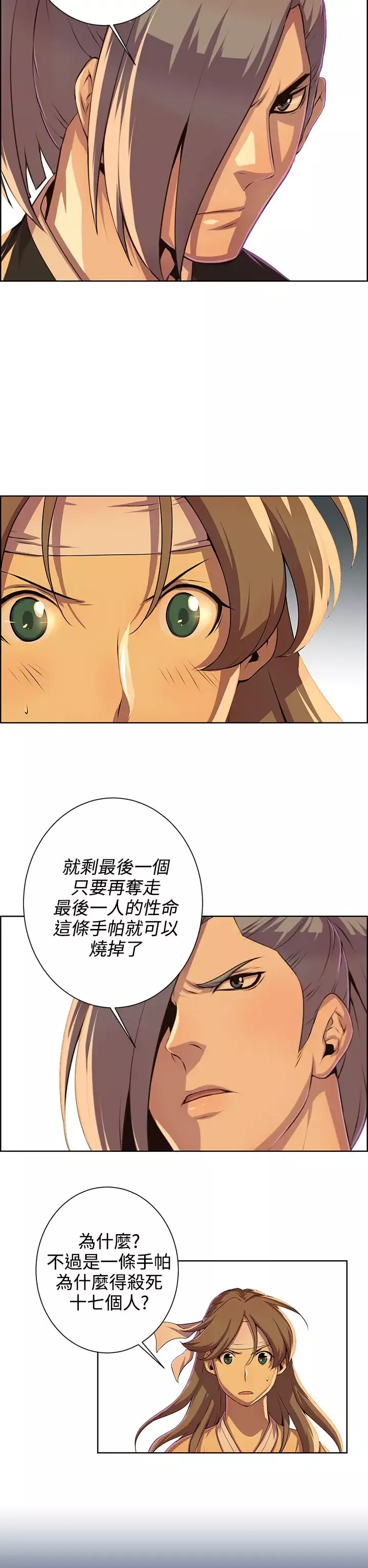 赤花笑第45话