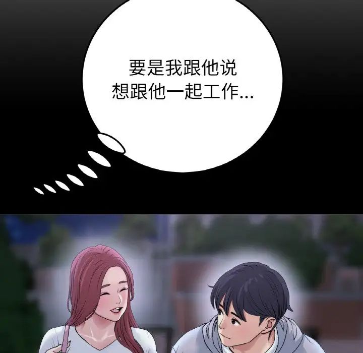 当初恋变成继母第41话