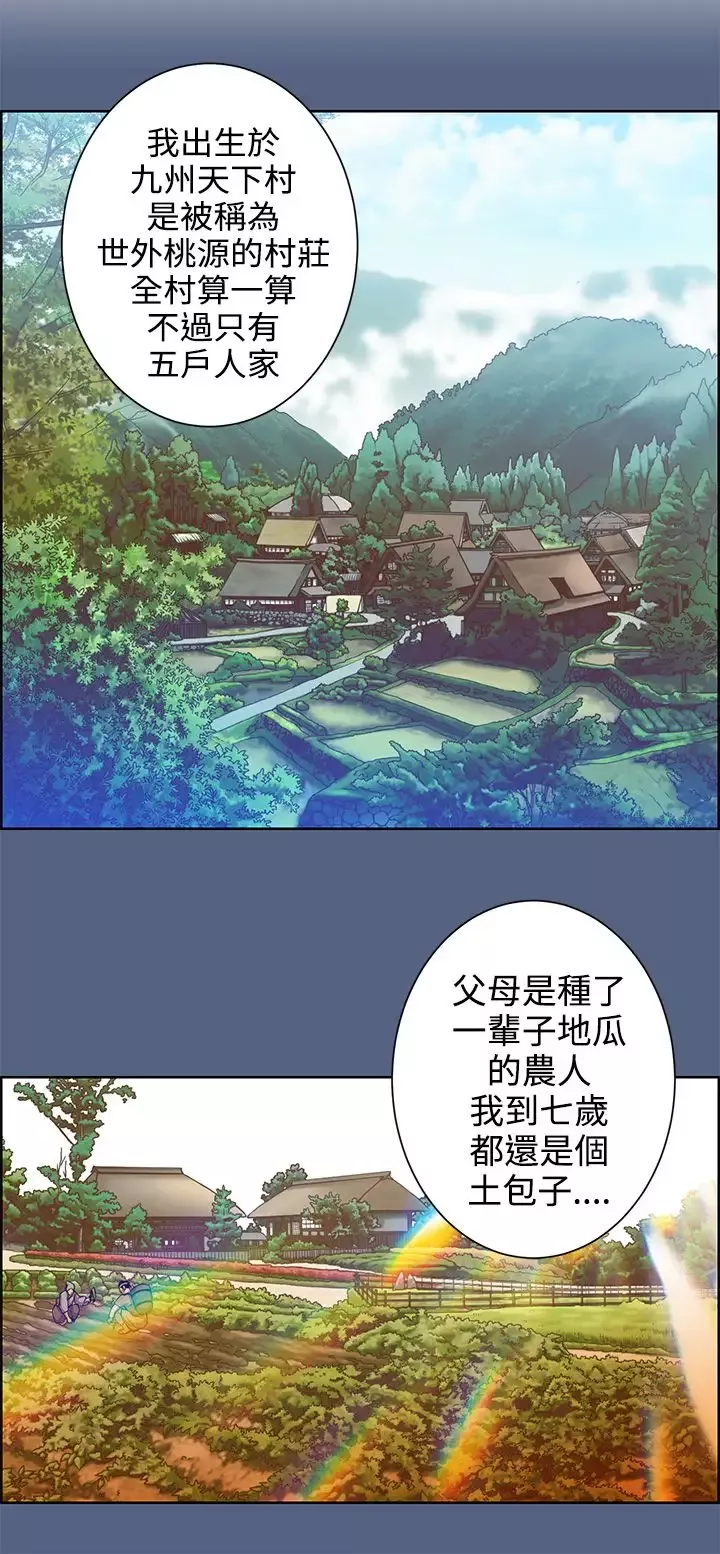 赤花笑第45话