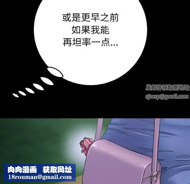 当初恋变成继母-第41话 - 图片 106