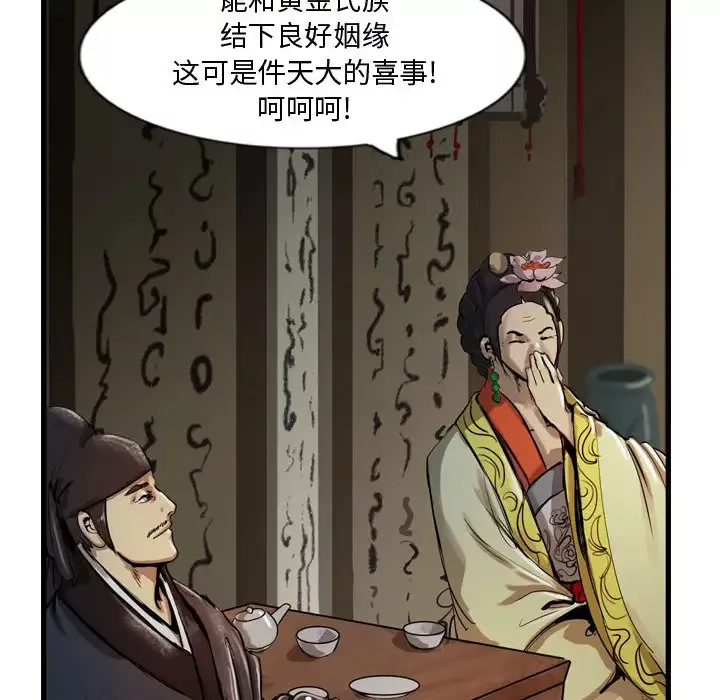 逍遥游-第13章 - 图片 67