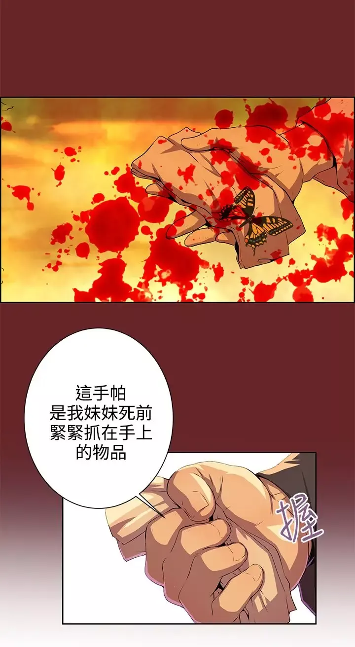 赤花笑-第45话 - 图片 15