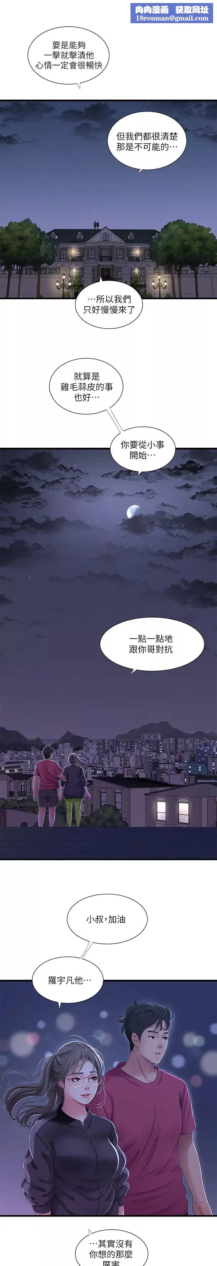 親家四姊妹第40話-從佳卉的蜜桃臀之間…