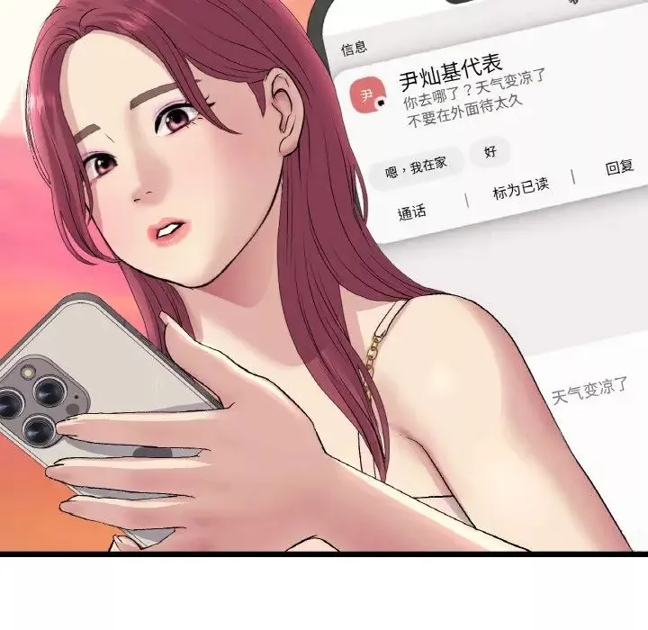 当初恋变成继母-第41话 - 图片 118