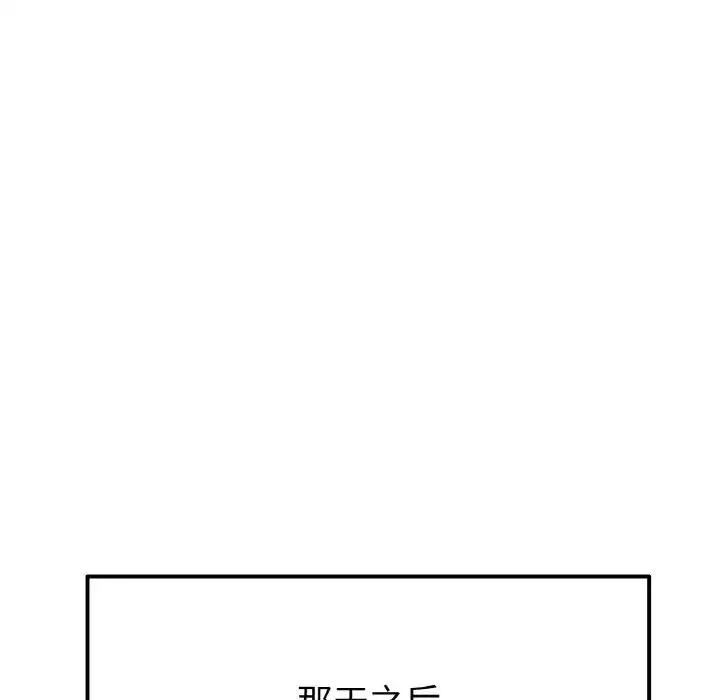 當初戀變成繼母第41話