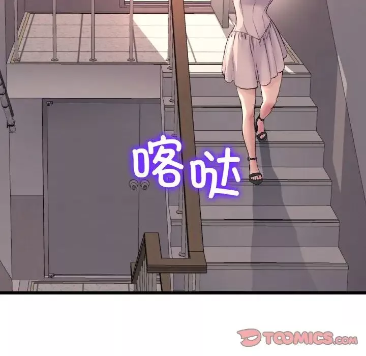 當初戀變成繼母第41話