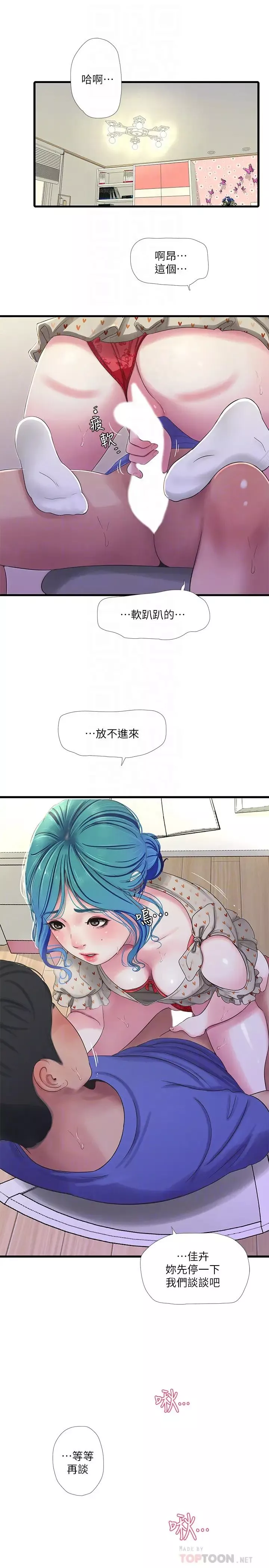 亲家四姊妹-第40话-从佳卉的蜜桃臀之间… - 图片 10