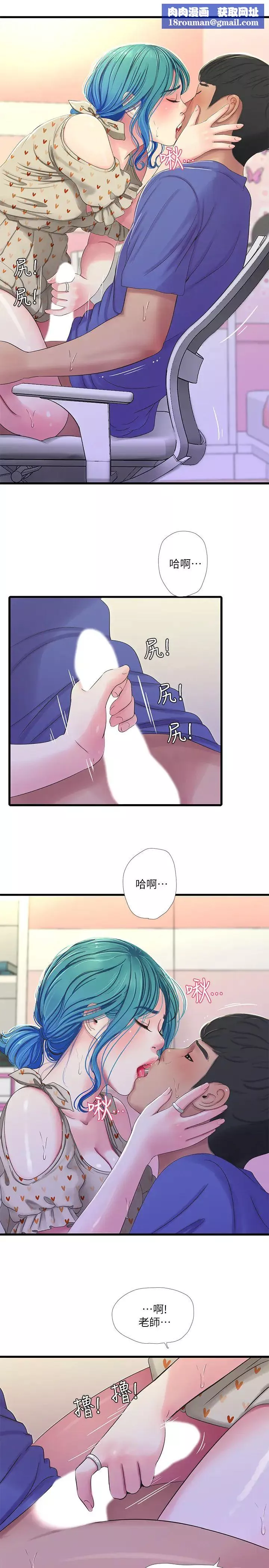 亲家四姊妹-第40话-从佳卉的蜜桃臀之间… - 图片 11